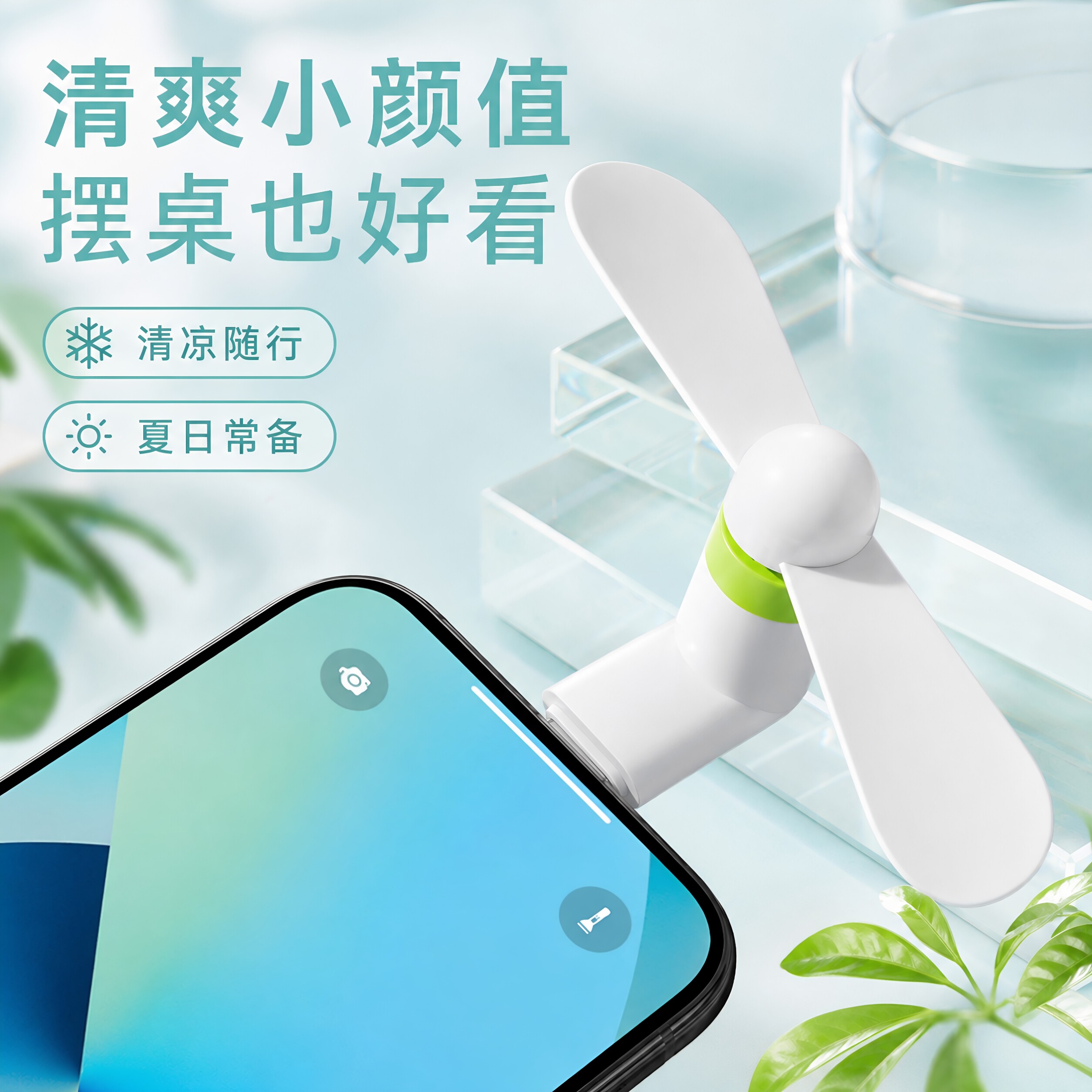 便携式迷你USB随身小风扇折叠小型超静音学生少女心充电宝笔记本