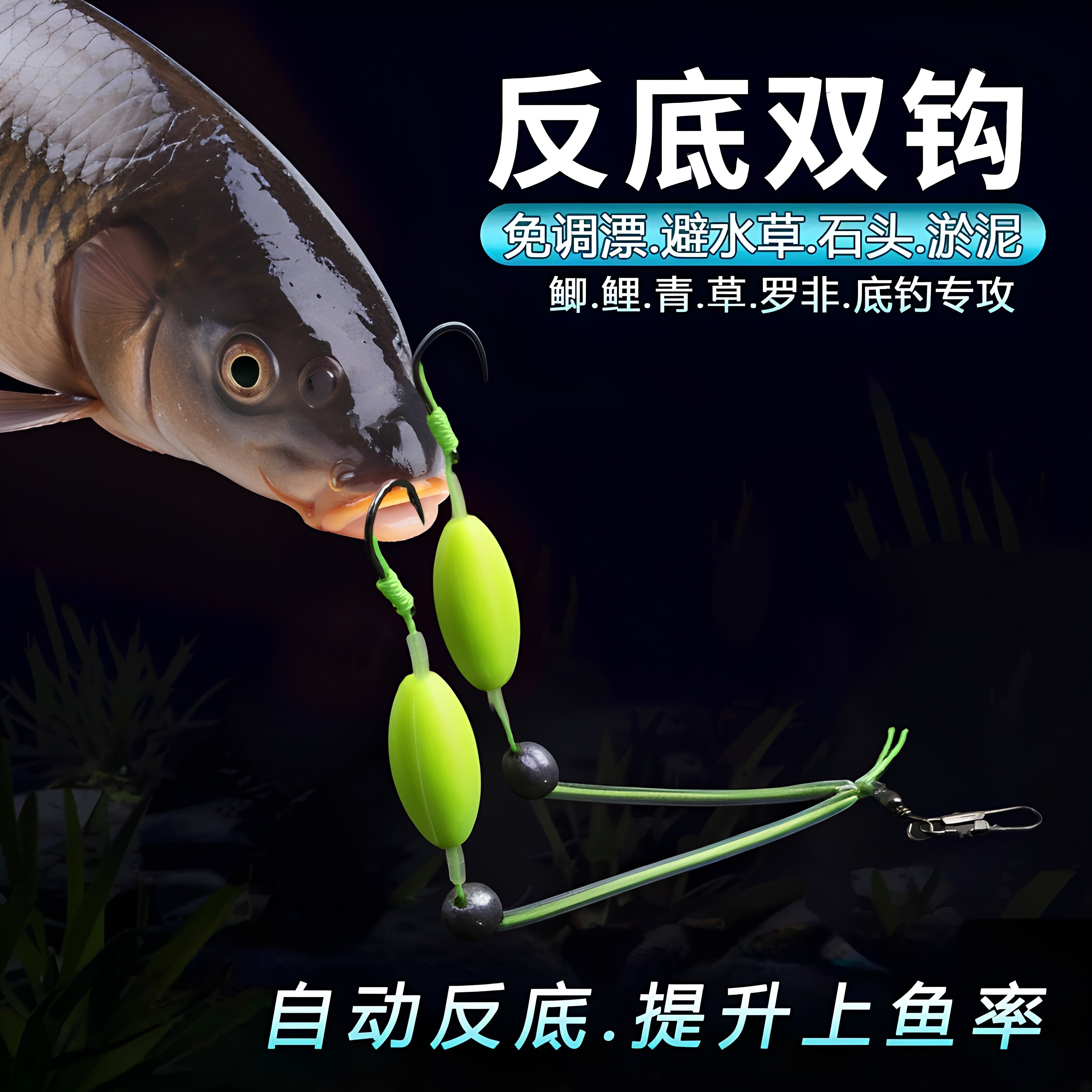 反底子线双钩跑铅抗走水双钩成品户外钓鱼双钩钓组防挂底双钩