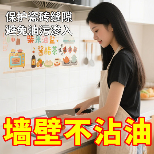 高温自粘防水墙纸油烟机装饰贴膜