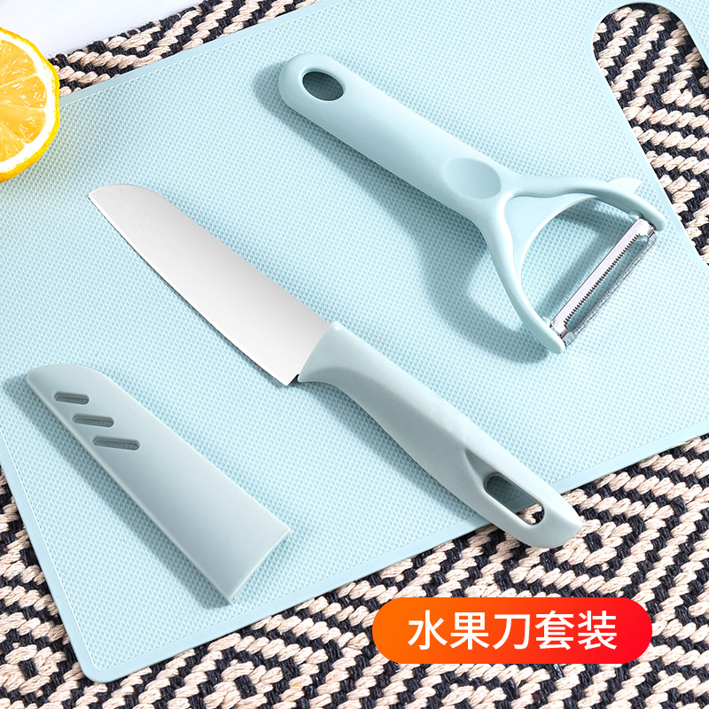 不锈钢刮皮器厨房便携套装水果刀