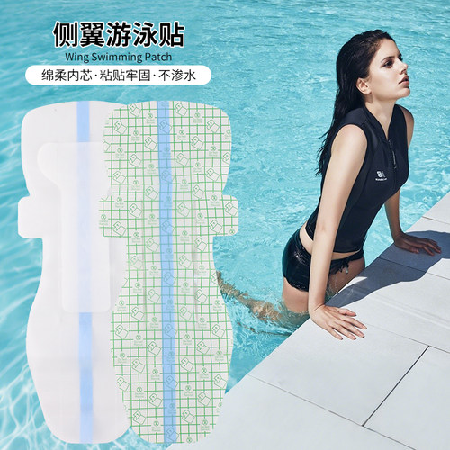 游泳私密贴泡温泉防感染