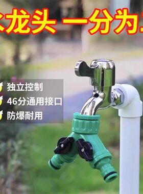 分流器一分二外丝水龙头分水接头