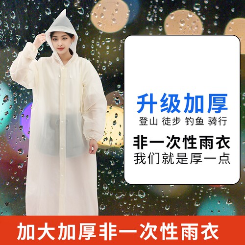 成人外穿旅行便携加厚儿童雨披
