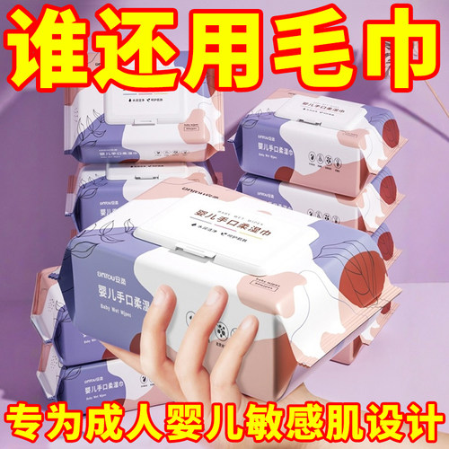 婴儿湿巾实惠特价柔软亲肤