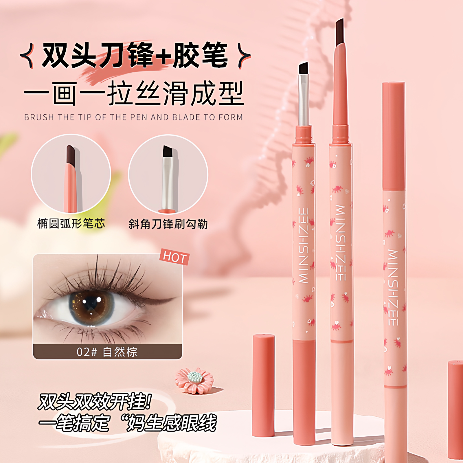 刀锋刷防水防汗不晕染眼线胶笔图片