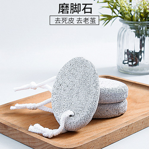 磨脚石去死皮去老茧角质工具搓脚