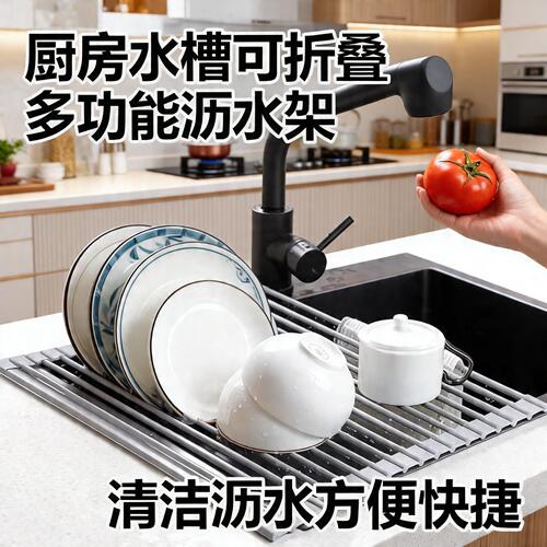 厨房水槽沥水架水池碗碟收纳置物架可折叠碗盘架沥水篮厨房置物架