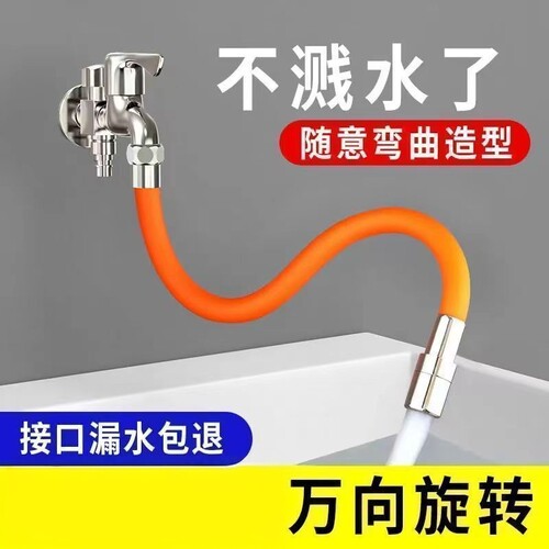 水龙头延伸器防溅延长管接头