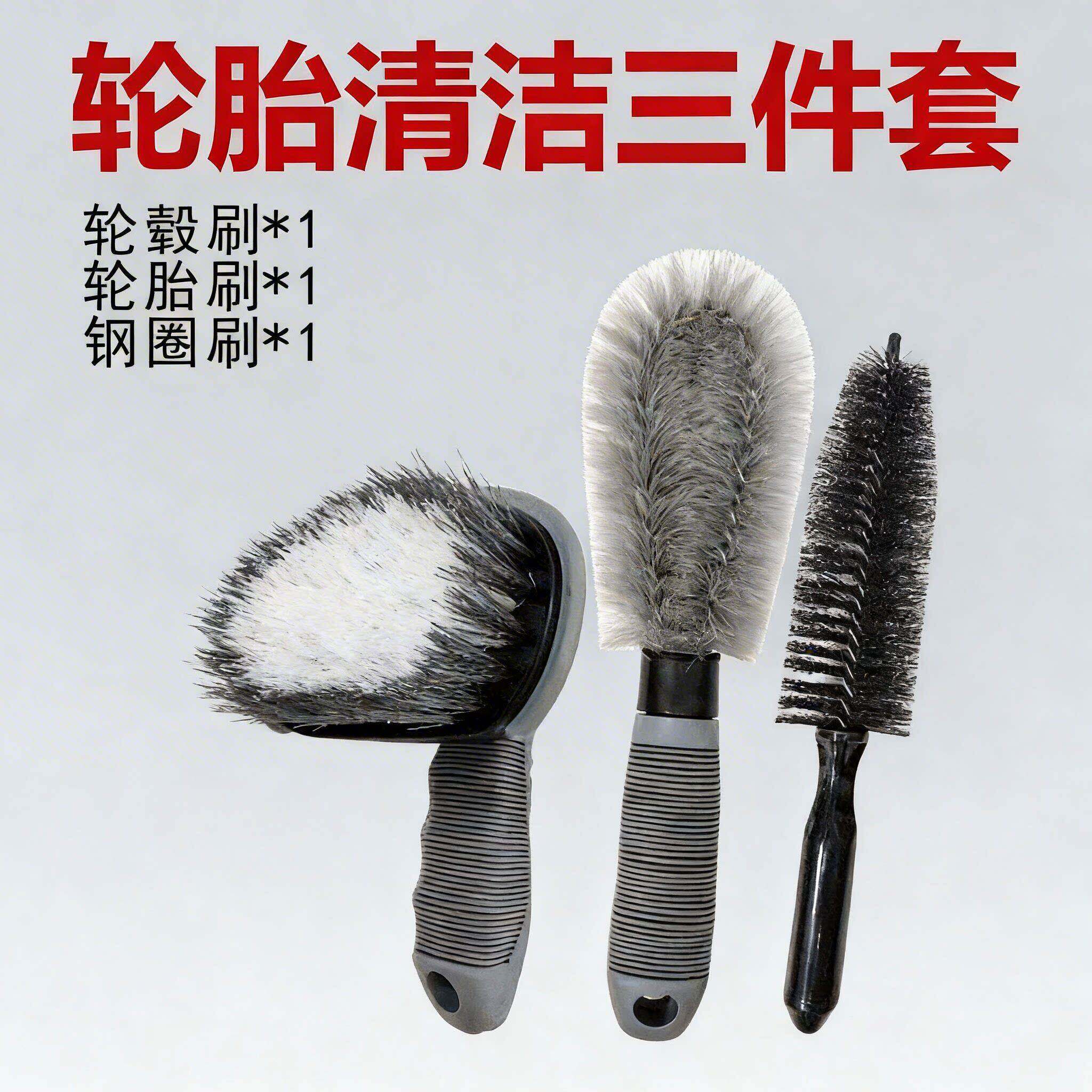 汽车轮胎刷子轮毂刷车用洗车工具