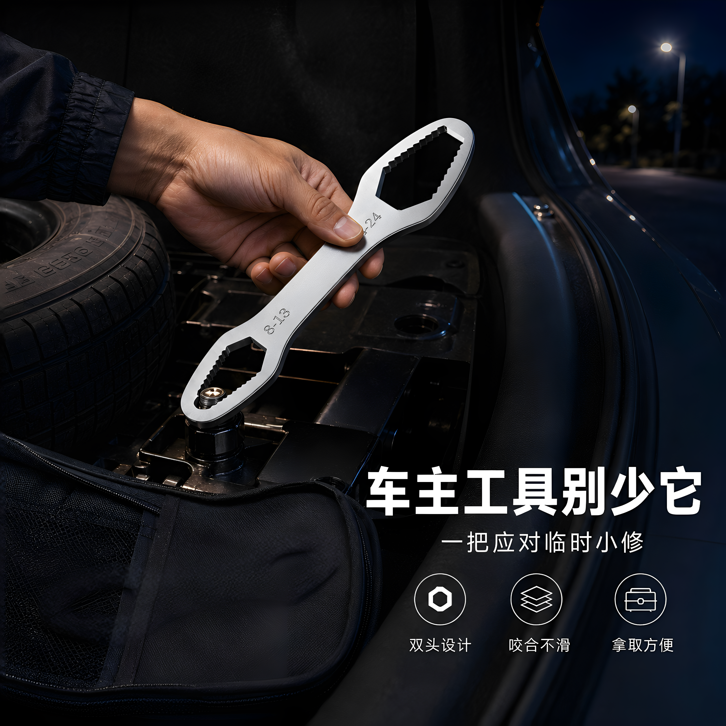 多功能梅花扳手多用双头自紧眼镜呆头狭窄活动扳手工具套装