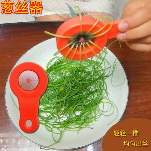 多功能葱丝刀切葱神器