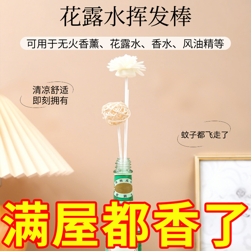 挥发棒花露水可用无火香薰棒