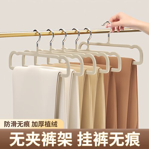植绒防滑无痕裤架衣裤收纳神器
