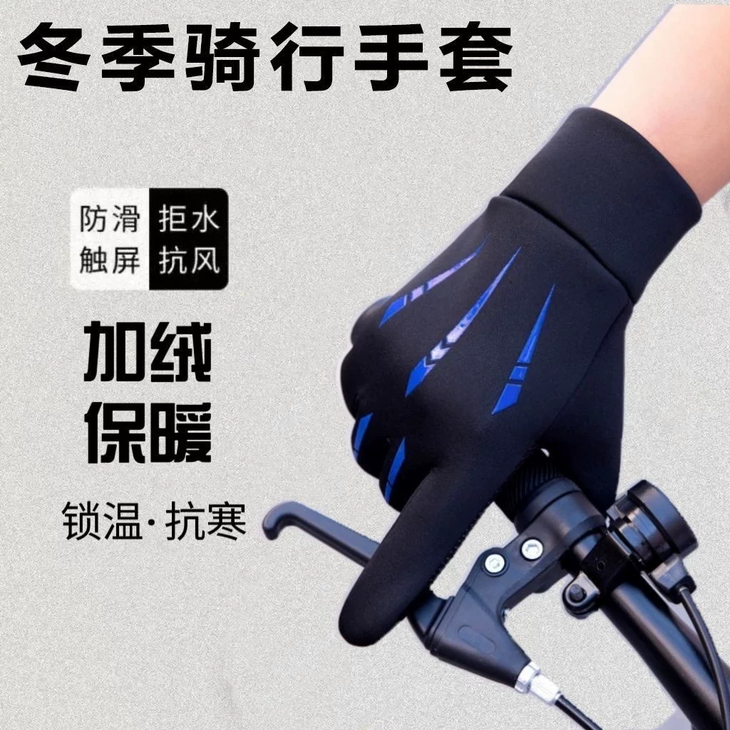 手套骑行男女冬季加绒保暖