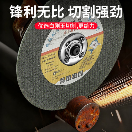 切割片角磨机100手砂轮磨光片金属不锈钢适用锯片沙轮小切片