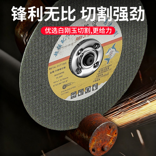 切割片角磨机100手砂轮磨光片金属不锈钢适用锯片沙轮小切片