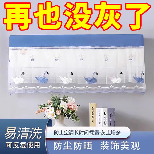 空调罩挡风帘全包挂机防尘罩