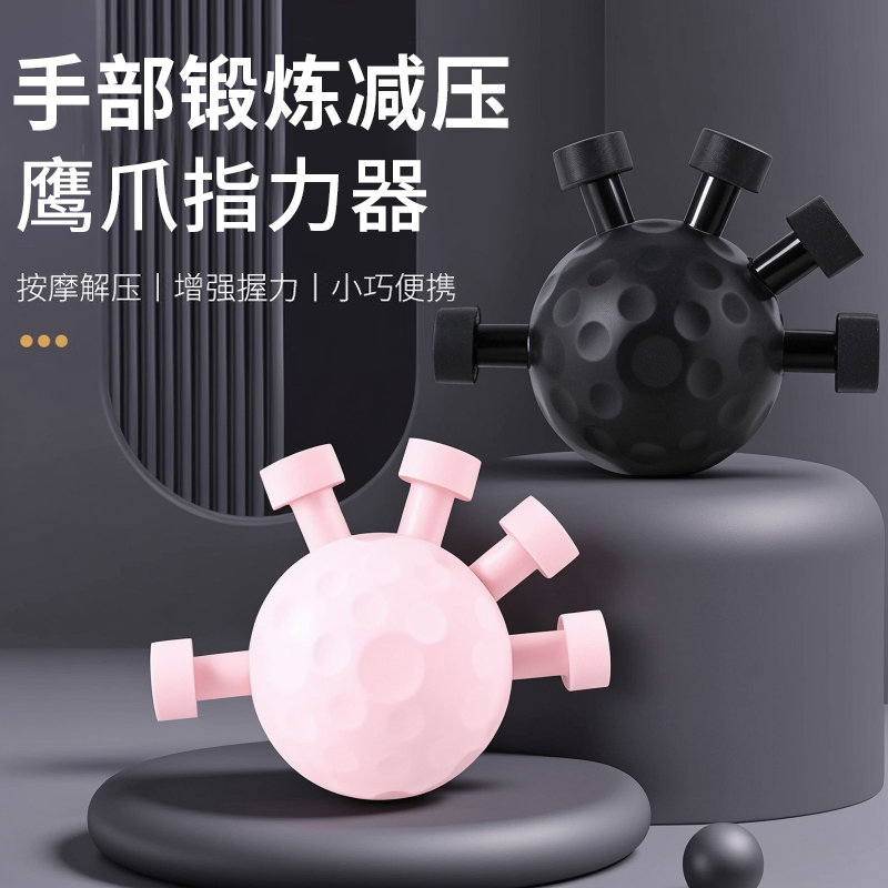 五指握力球手指按压球手部锻炼