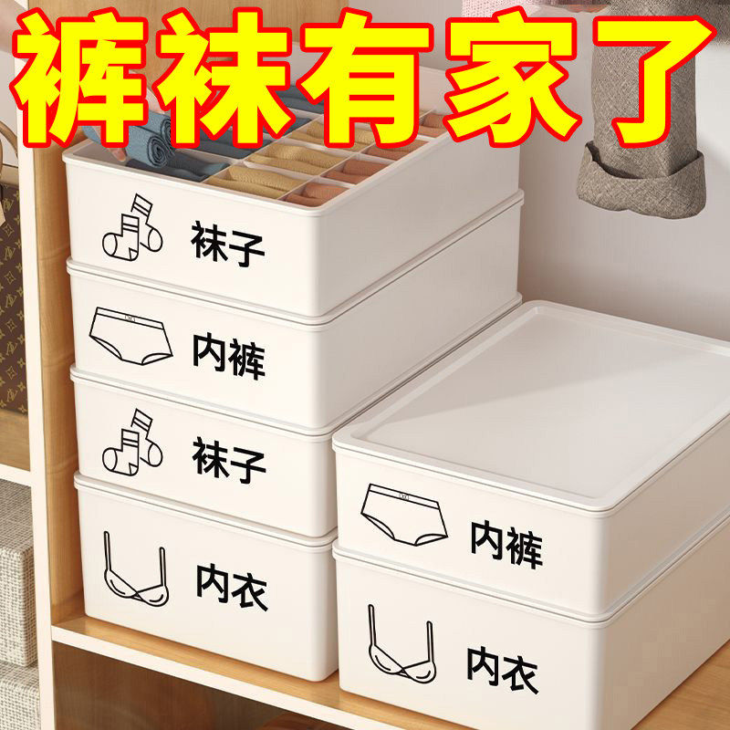 内衣收纳盒袜子内裤收纳抽屉式分格大容量家用宿舍神器分格收纳箱,收纳整理,内衣收纳盒,淘宝优惠券,粉丝福利购,淘宝优惠卷