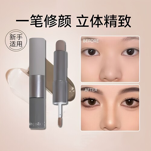 双效修容棒修容液阴影棒立体小V脸扁平脸零基础新手多用修容液