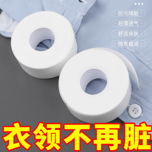 领口吸汗神器衣帽贴帽檐一次性衣领防汗透气贴衬衫 子防脏垫 领子袖