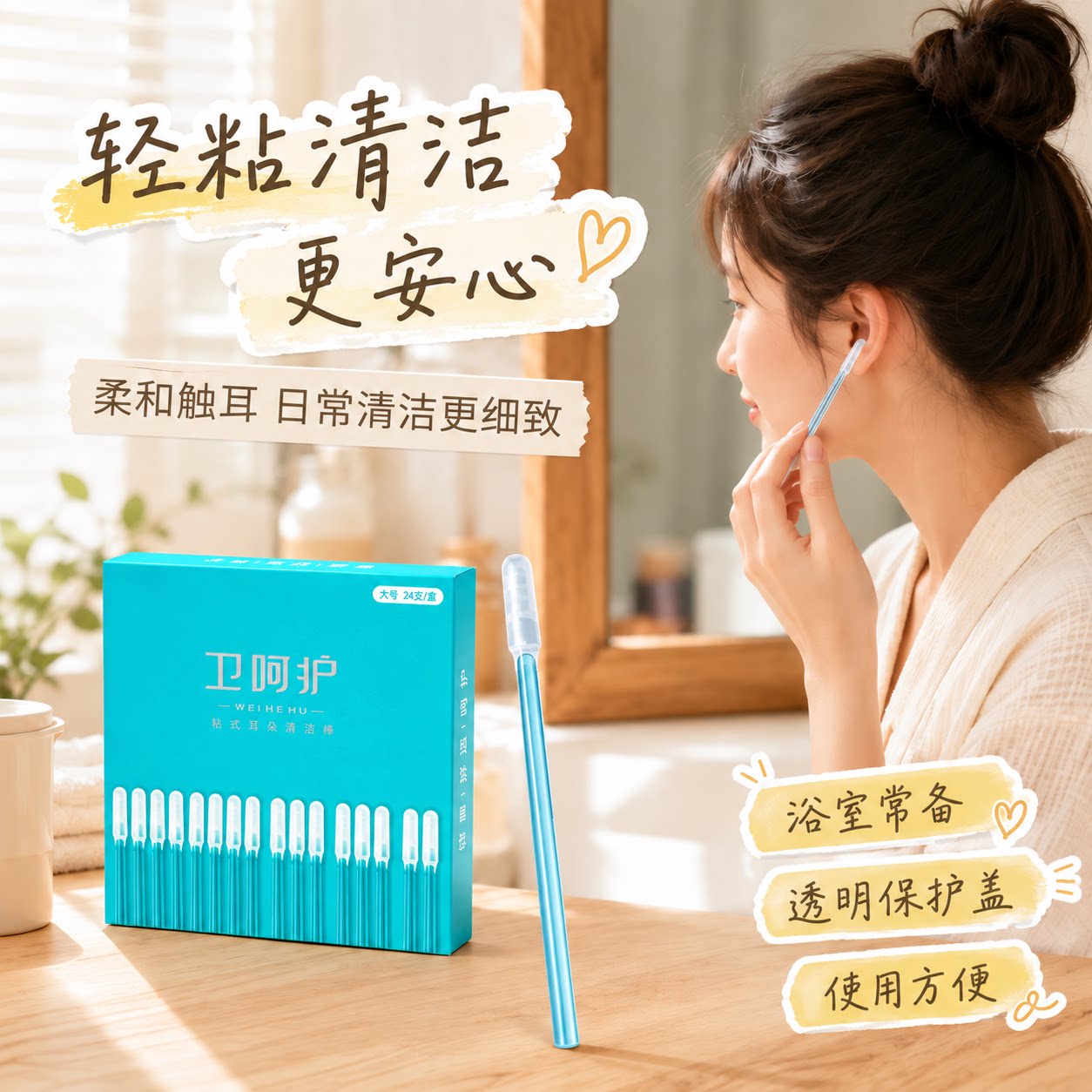 黏耳棒不伤耳强力粘耳掏耳棉签棒
