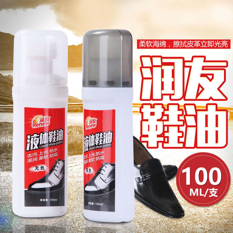 鞋子白鞋鞋油海綿鞋刷套裝清洗清潔劑刷鞋擦鞋黑色液體保養皮鞋油