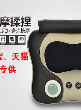 颈椎按摩器电动多功能肩部腰部