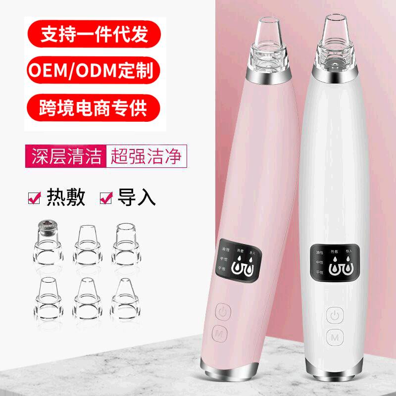 电动吸黑头仪充电美容洁面导出仪吸允粉刺角质家用毛孔清洁器保健