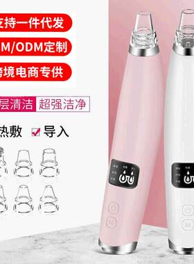 洁面仪电动清毛孔吸黑头保健仪