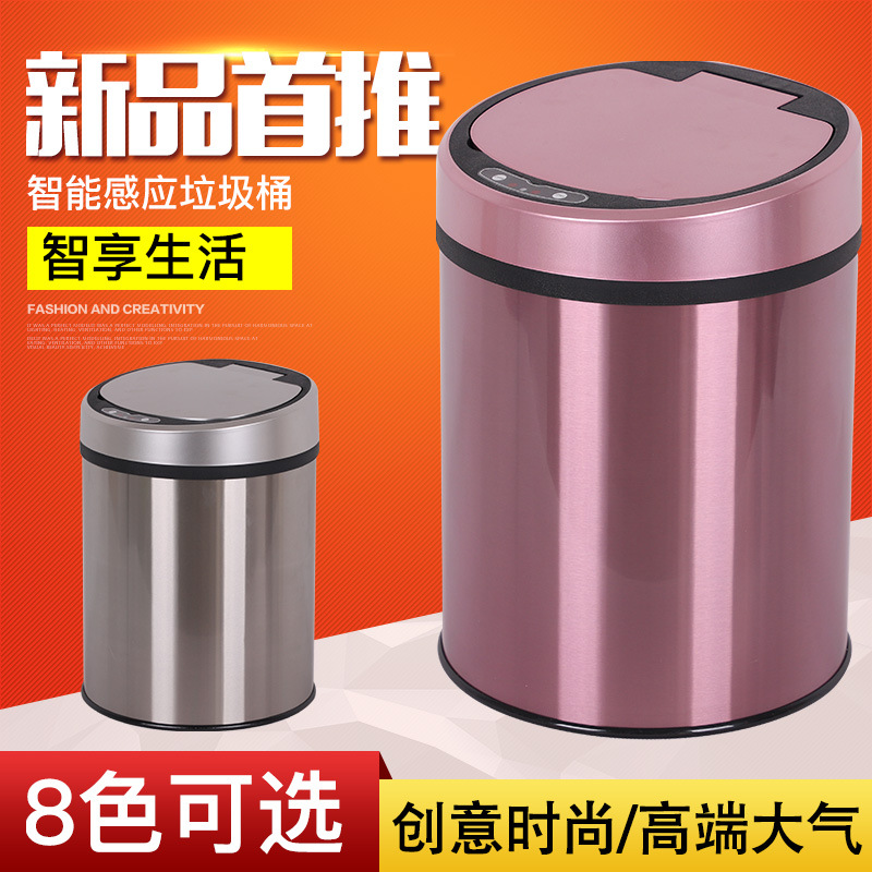 时尚不锈钢垃圾桶家用自动感应充电收纳桶礼品智能垃圾箱垃圾分类