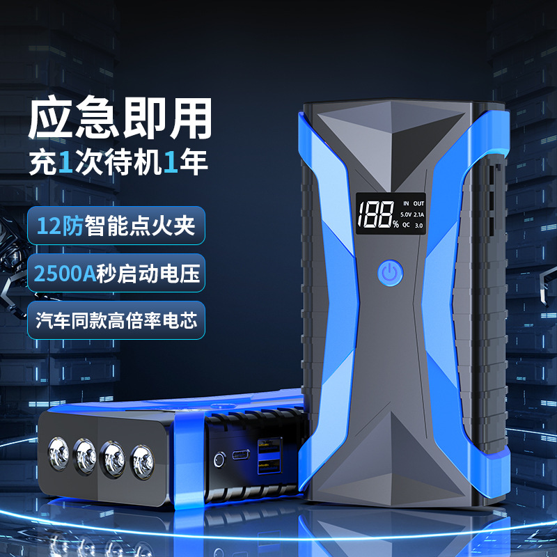 12V锂电聚合物充电宝应急电源