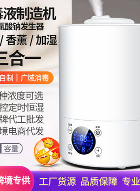 消毒加湿器一体加湿器