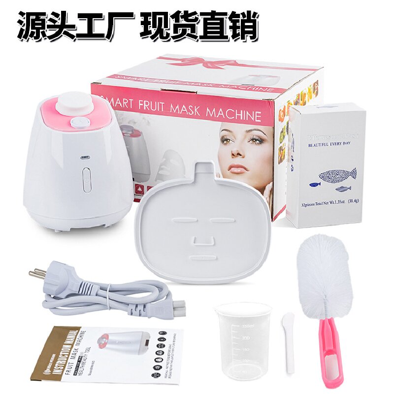 智能语音面膜机新款面膜机电子面膜仪DIY面膜机果蔬面膜机美容仪