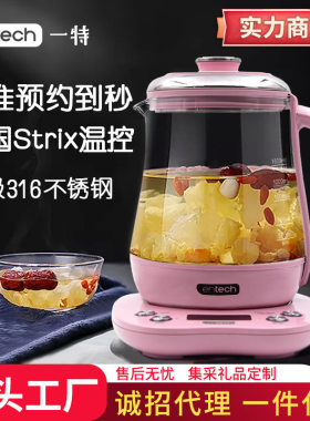 养生壶煮茶壶高硼硅玻璃自动一特