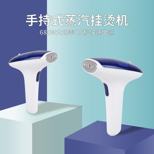 手持挂烫机旅行家全方位蒸汽