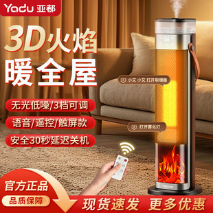 新款取暖器家用电暖风机电暖器石墨烯速热风机加湿火焰壁炉烤火炉