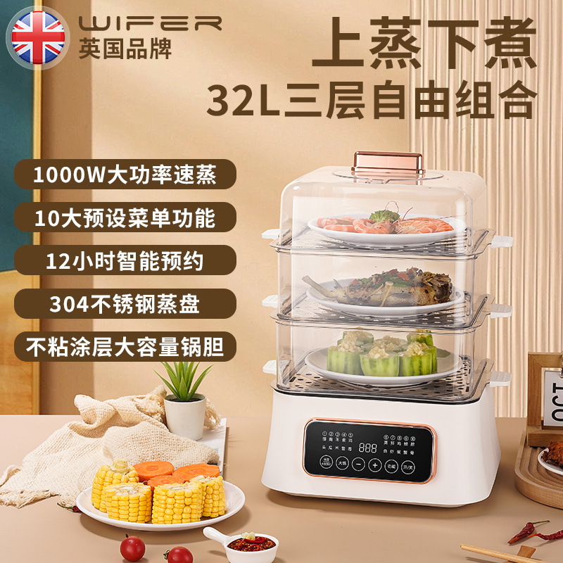 多功能电蒸笼智能800w