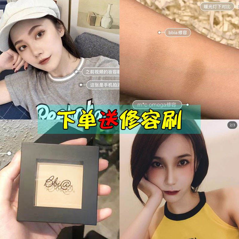 韩国BBIA修容阴影鼻影哑光灰调8号自然omega孝真推荐10g2号大容量
