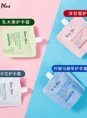 roomplus护手霜防裂滋润保湿不油腻补水嫩白学生党小支随身携带