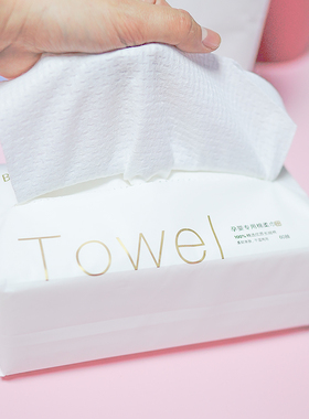 买5送1擦脸巾一次性绵柔巾加厚不掉毛孕婴柔软抽取式洁面巾60抽