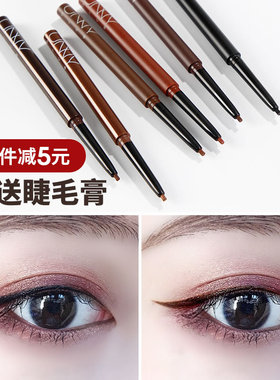 unny极细自动旋转内眼线胶笔持久防水防汗持久不晕染棕色包邮