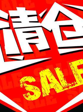 运损/瑕疵/孤品/特价清仓处理02请看图片 捡漏