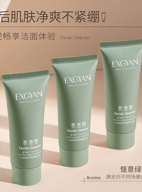 忆香缘绿茶氨基酸洁面乳去角质洗面奶深层清洁补水保湿控油洁面乳