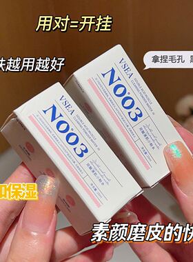 VSEA双酸祛痘小粉水淡化痘印痘坑去闭口粉刺精华水杨酸学生杏仁酸