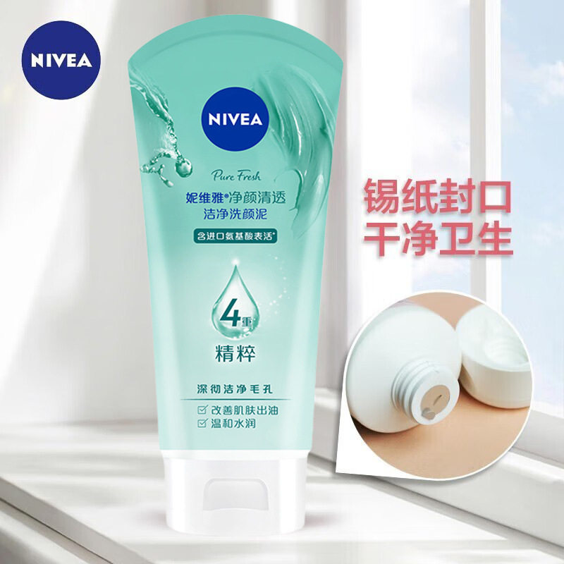 妮维雅洁面乳氨基酸泡沫洗面奶女士晶纯凝水学生清洁洗脸3瓶套装