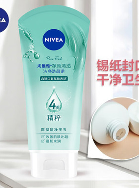 妮维雅洁面乳氨基酸泡沫洗面奶女士晶纯凝水学生清洁洗脸3瓶套装
