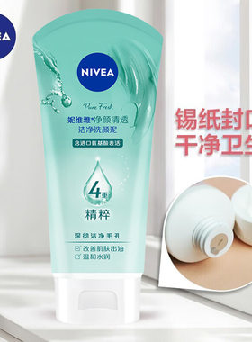 妮维雅洁面乳氨基酸泡沫洗面奶女士晶纯凝水学生清洁洗脸3瓶套装