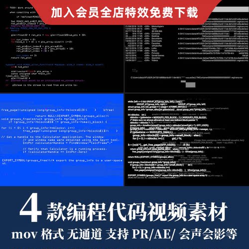 电脑蓝屏数据计算机编程代码滚屏mov叠加背景动画pr/ae视频素材