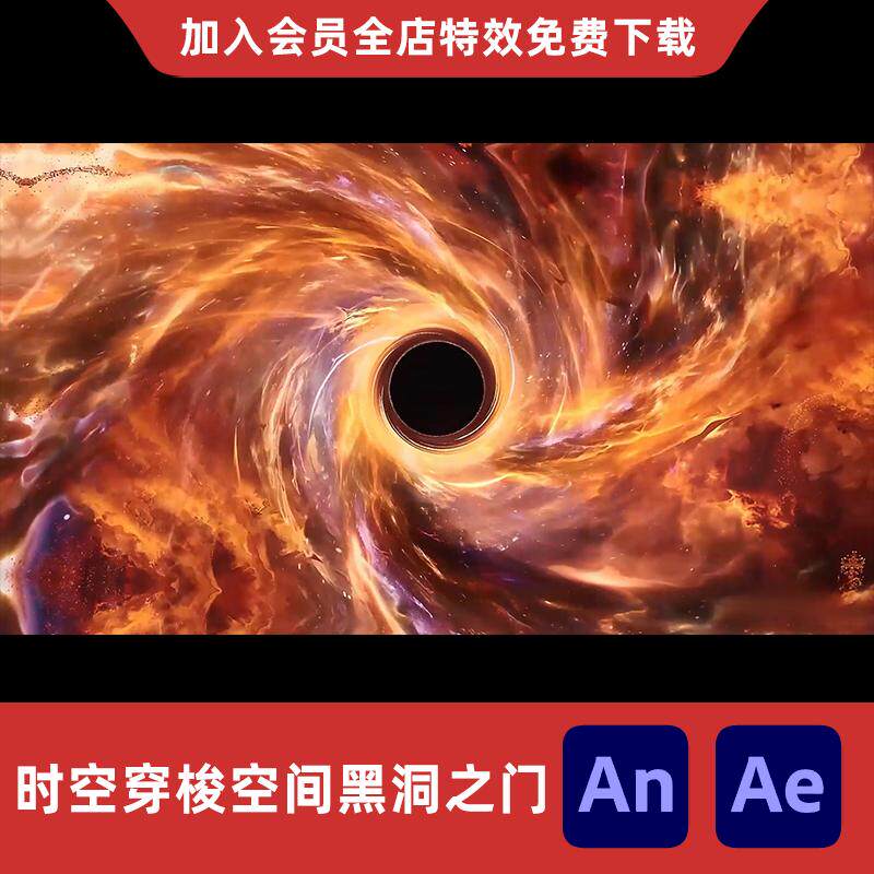 anae时空穿梭空间黑洞之门隧道穿越沙雕动画修仙都市重生旋涡特效